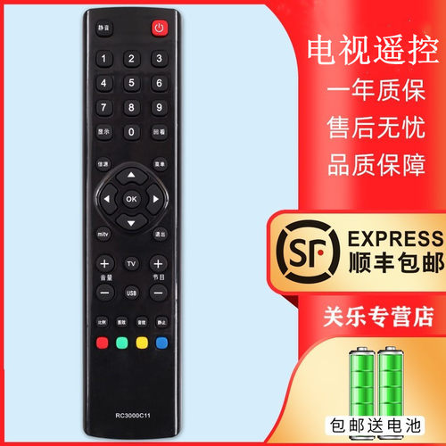 tcl适用液晶原装版电视机遥控器