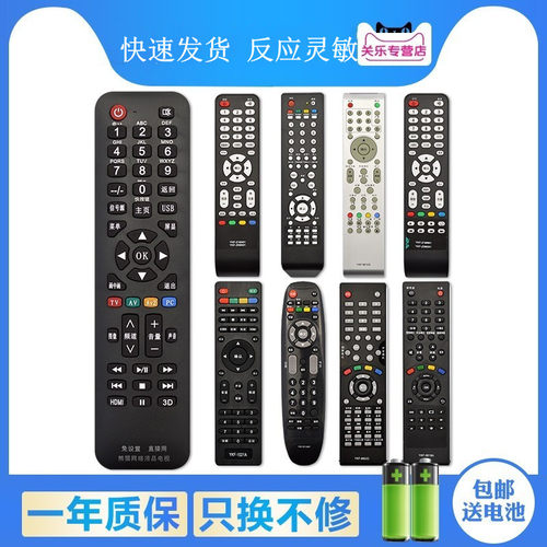 适用panda熊猫液晶万能原装款