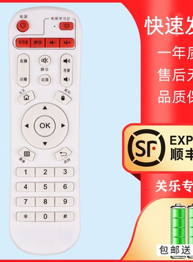 适用于先科SAST网络机顶盒播放器电视盒子遥控器V6 V9 V10 A8 A9 M11 M18 Q7 Q8 Q9关乐原装款