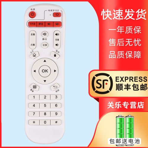 适用于先科SAST网络机顶盒播放器电视盒子遥控器V6 V9 V10 A8 A9 M11 M18 Q7 Q8 Q9关乐原装款