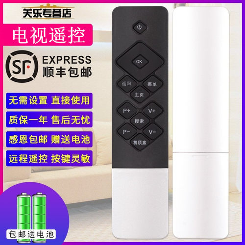 电视机遥控器适用于酷开