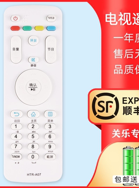 适用于海尔电视机遥控器HTR-A07 43A3 U42H3 48A5LE55 32K31A 39K31A LE32B310X LE32A31H关乐原装