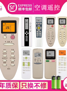 适用Changhong/长虹空调遥控器万能通用关乐原装中央空调柜机挂机kfr26g kfr 35gw KKCQ-1A\2E KK31A/9A/22A