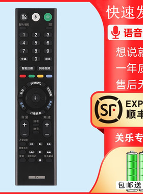 适用于索尼电视语音遥控器RMF-TX300C KD-65/75X8566E KD-65X8500E 6070X7800F8300F 85X9000F关乐原装款
