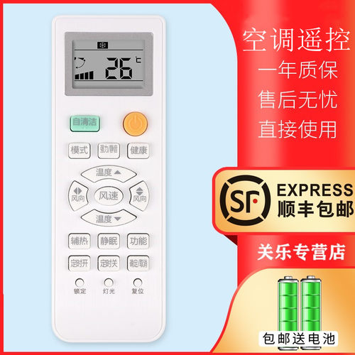 海尔单元总成多联机原装版接收器
