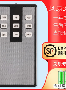 适用于美的风扇遥控器通用FS40-10FR/11AR/FS40-11ER KYS30-3AR FS40-7AR 7BR FS40-8H RFS40-9AR关乐原装款