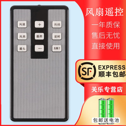 适用于美的风扇遥控器通用FS40-10FR/11AR/FS40-11ER KYS30-3AR FS40-7AR 7BR FS40-8H RFS40-9AR关乐原装款