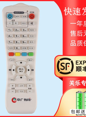 适用于 温州中广有线机顶盒遥控 数字电视遥控器C2511九洲DVC5068 DVB3210 关乐原装