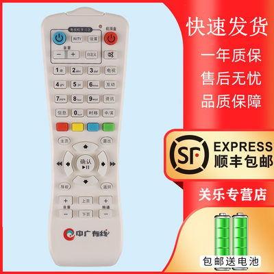 适用于 温州中广有线机顶盒遥控 数字电视遥控器C2511九洲DVC5068 DVB3210 关乐原装