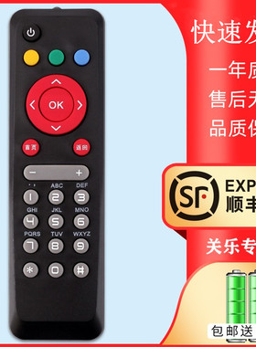 适用于中国移动联通电信网络电视BESTV百视通R1229机顶盒遥控器小红盒子关乐原装版