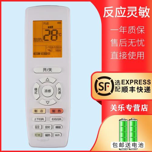 适用于格力空调遥控器赠送电池