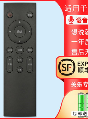 适用于原装中国移动网络机顶盒蓝牙语音遥控器通用M201-2 M301H魔百和 创维E900V21E 银河CM101s-2 咪咕MG100