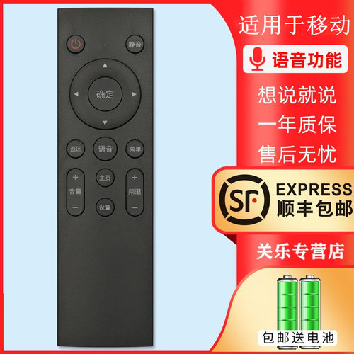 蓝牙语音创维银河咪咕网络机顶盒