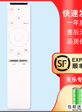 关乐适用三星电视语音遥控器BN59-01275A UA55/75MU7700 5565MU89000 QA65Q6FAMJXXZ 55/65KS8800J白