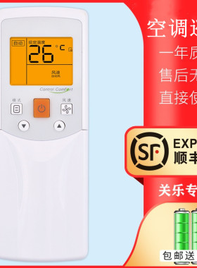新款适用于美的中央空调遥控器 RM05/BGF-A通用原装风管机多联机3档/7档直接使用 关乐原装