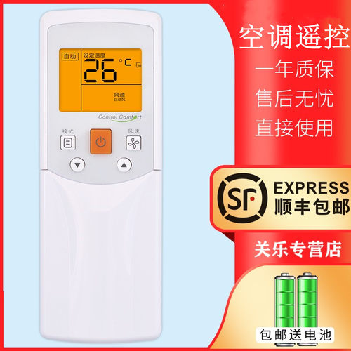美的新款多联机直接使用遥控器