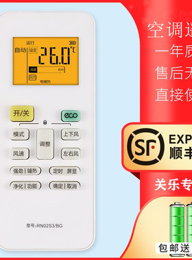 适用于Midea美的空调遥控器RN02S3/BG带背光通用RN02S1/BG RN02J/BG 02H 02U 02X RN02S2/S4/S5/BG关乐原装款