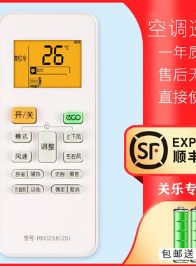 适用于美的空调遥控器原装型号RN02S6(2S) KFR-26 35GW/JDN8B3E美的小鲸鲨WAHIN华菱RN02S8(2HS)/BG S13 S14