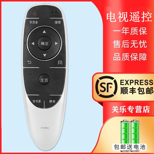 适用于创维电视机遥控器