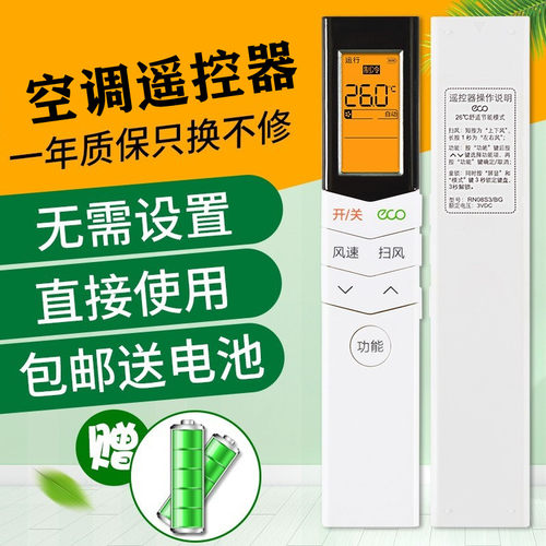 适用于Midea美的空调遥控器RN08S3/BG外形一样直接使用关乐原装款