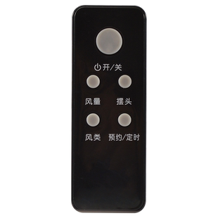 关乐适用于艾美特风扇遥控器万能通用塔扇落地扇台式空调扇FS40100R FS4052R-5 FS4092R FS4030R FSW65R关乐
