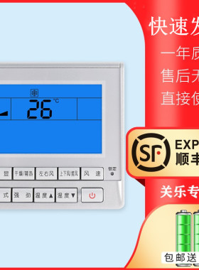 适用于美的空调线控器XK07多联机风管机线控器KFR-26Q1/D-N(R3)中央空调控制面板 老款 关乐原装