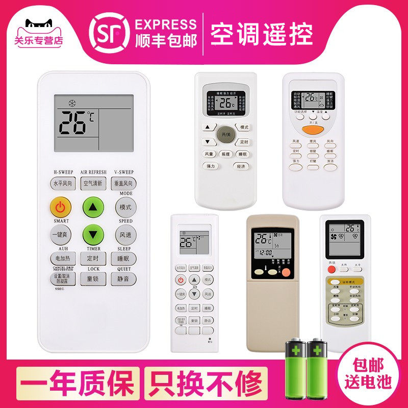 原装关乐适用于TOYO东洋志高东洋迪泰尔KFR-45LW/D ZH/JT-03 JT-01 JT-03ZH/DZ-04 RKN502A KFR-31/32/33GW