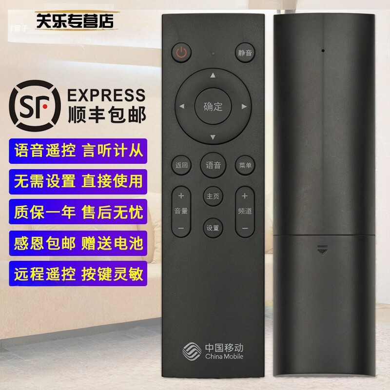 适用于原装中国移动机顶盒遥控器万能通用CM201-2 M301H魔百和咪咕MG100/101 CM101S-2语音款UNT401H/400B