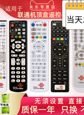 适用于中国联通万能电视机顶盒遥控器全通用EC2106/ E2100 高清中兴网络遥控器ZXV10 B600 B700 B760 B860A