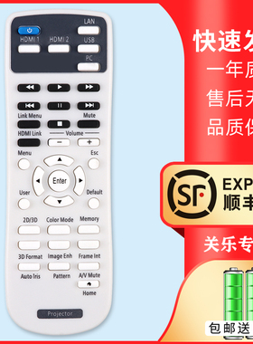 适用于EPSON爱普生投影机仪遥控器CH-TW5210/TW5300/TW5350 HC2030 EH-TW5200 CH-TW5400/TW5600/Z1 投影机