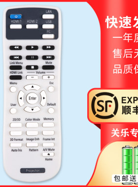 适用于EPSON爱普生投影机仪遥控器CH-TW5210/TW5300/TW5350 HC2030 EH-TW5200 CH-TW5400/TW5600/Z1 投影机