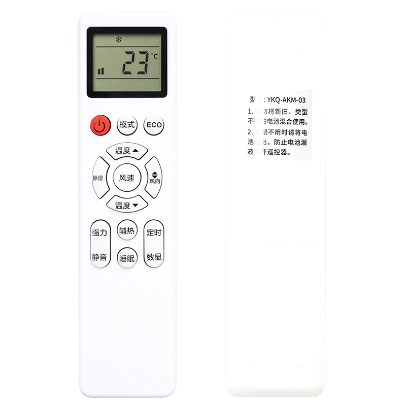 适用康佳AUCMA澳柯玛空调遥控器