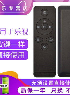 适用于乐视网络机顶盒遥控器TV C1S T1S Letv RC09K 乐视盒子C1 C1S