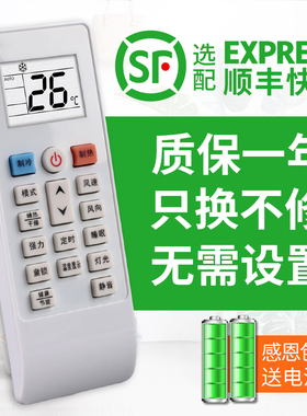 适用HUAYI河南新飞空调遥控器型号功能一样通用柜机挂机客厅卧室