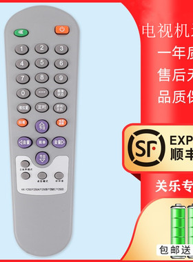 适用于KONKA康佳电视机遥控器KK-Y250 Y250A Y250B Y250C Y250D Y237 F2509A F2565 T2526A T2563A通用T2126A