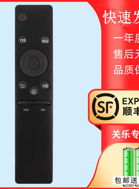 关乐适用于三星液晶电视机遥控器BN59-01259D通QA75Q6FNAJXXZ UA65MUF40SJXXZ UA55 65MUF30EJXXZ
