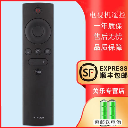 适用海尔Haier智能网络液晶电视机遥控器HTR-A09 LE39Z51Z LE39D39 39K31 LE39H710N 50T1 55T51 65T51 65V71