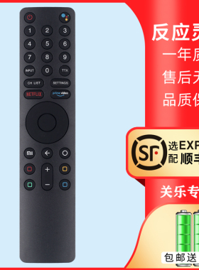 关乐适用于小米语音遥控器国际版XMRM-010 L65M5-5ASP盒子电视机