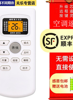 适用于TCL空调遥控器关乐原装万能通用中央挂机柜机GYKQ-03 GYKQ-34/46/47/52/21 KFRd25 35GW/FC23