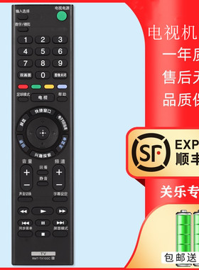 适用于索尼电视机遥控器RMT-TX100C KD-49/55/65/75/85X9000F KD-43/49/55X8000E KD-49/55/65X8000C