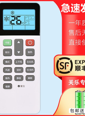 关乐遥控支持海信中央空调无线遥控器荣耀家系列多联机HVR120W/E2FZBp HYC-W01线控M01H 6档风速冷暖型