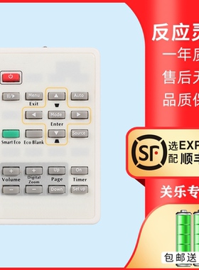适用明基同款投影仪遥控器