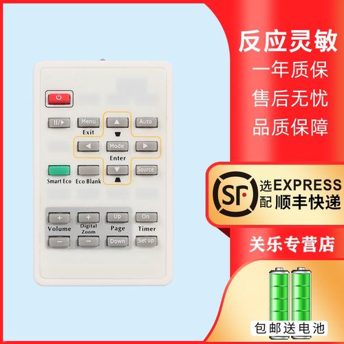 适用明基同款投影仪遥控器