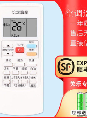 适用于AUX奥克斯空调遥控器YKR-H/801通用 H901 813 803 009 102 903 KFR-26GW/BpHYG+3冷暖