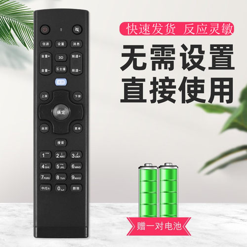 适用于联想电视机遥控器
