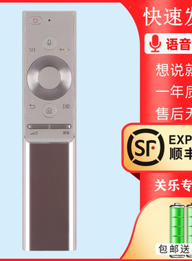 适用于三星电视机遥控器OLED智能语音BN59-01272A通BN59-01300C 01275A Q6F Q7C Q7F/8/8C/9/9F/95T/900T