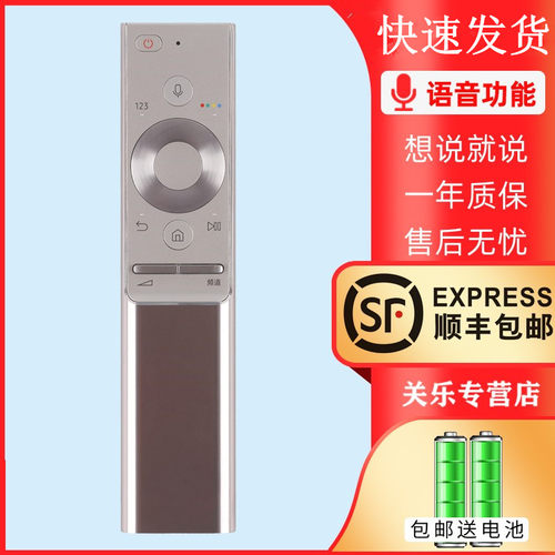 适用于三星电视机遥控器OLED智能语音BN59-01272A通BN59-01300C 01275A Q6F Q7C Q7F/8/8C/9/9F/95T/900T
