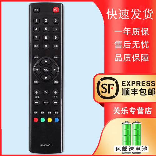 tcl适用于液晶电视原装款遥控器