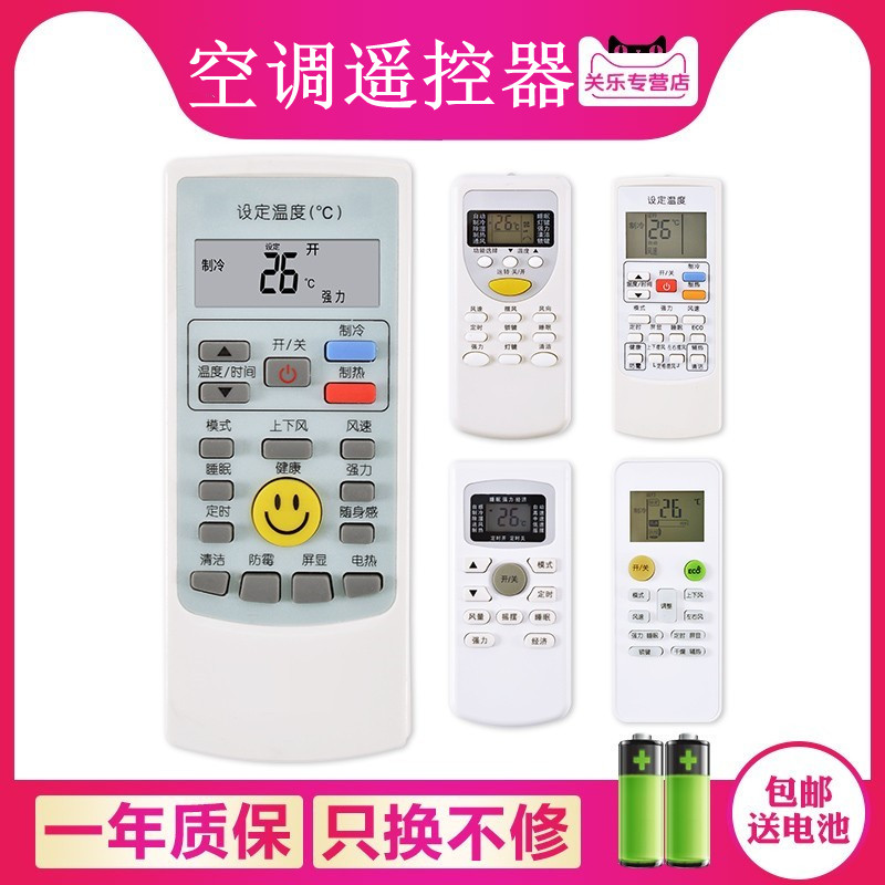 质保一年  送电池  按键一样直接使用