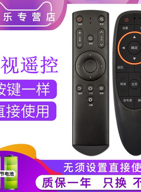 适用于爱芒果TV电视机遥控器通用MQ1 32MQ1 42MQ1 55MQ1R 65MQ1R 32MQ2 50MZ1 60MZ1